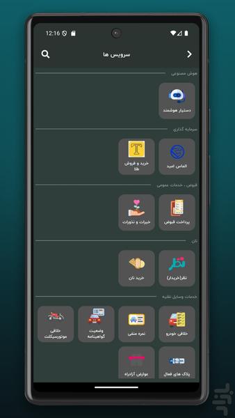 نئو بیت - عکس برنامه موبایلی اندروید