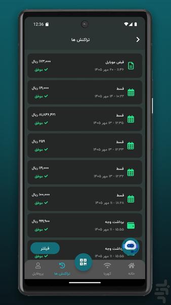 نئو بیت - عکس برنامه موبایلی اندروید