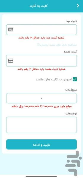 نئوبیت - Image screenshot of android app
