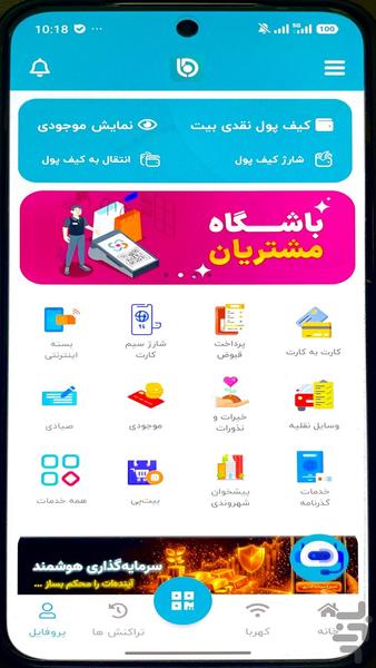 Neobit - Image screenshot of android app