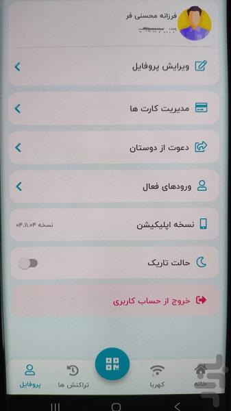 نئوبیت - Image screenshot of android app