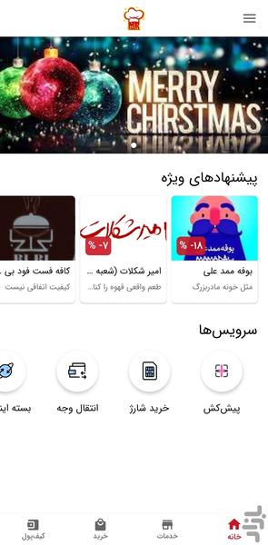 MrGhaza - Image screenshot of android app