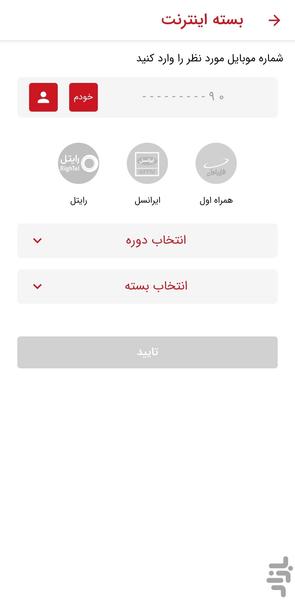 مسترغذا | آقای غذا - عکس برنامه موبایلی اندروید