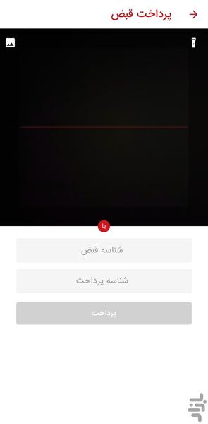 مسترغذا | آقای غذا - عکس برنامه موبایلی اندروید
