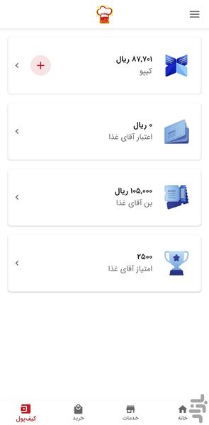 مسترغذا | آقای غذا - عکس برنامه موبایلی اندروید