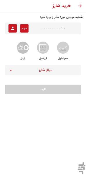 مسترغذا | آقای غذا - عکس برنامه موبایلی اندروید