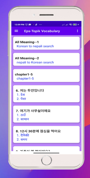 Eps-Topik Vocabulary - عکس برنامه موبایلی اندروید