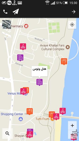 پرتال جامع جزیره کیش (kish.com) - Image screenshot of android app