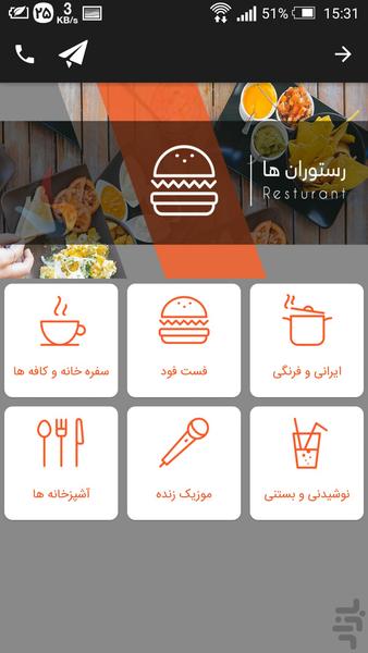 پرتال جامع جزیره کیش (kish.com) - Image screenshot of android app