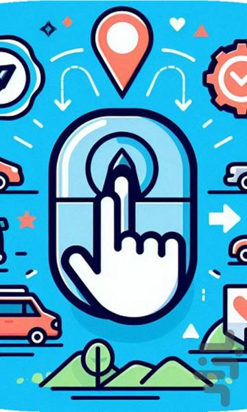 کلیکر خودکار پیشرفته - عکس برنامه موبایلی اندروید