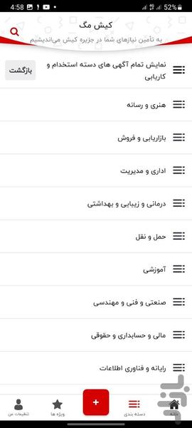 کیش مگ - عکس برنامه موبایلی اندروید