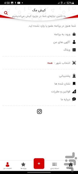 کیش مگ - عکس برنامه موبایلی اندروید