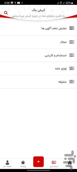 کیش مگ - عکس برنامه موبایلی اندروید