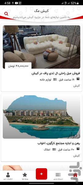 کیش مگ - عکس برنامه موبایلی اندروید