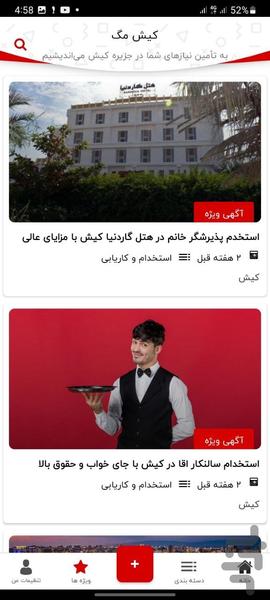 کیش مگ - عکس برنامه موبایلی اندروید