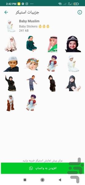 استیکر خنده دار کودکانه - عکس برنامه موبایلی اندروید