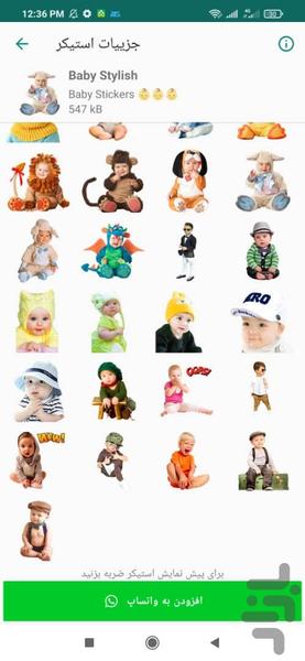 استیکر خنده دار کودکانه - عکس برنامه موبایلی اندروید