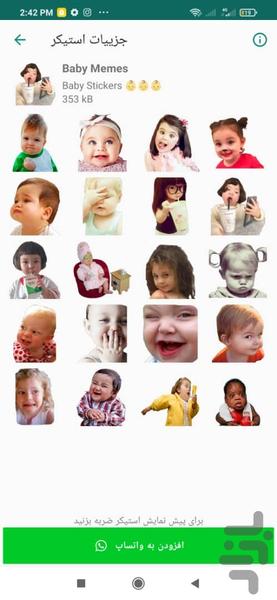 Funny childish sticker - Image screenshot of android app