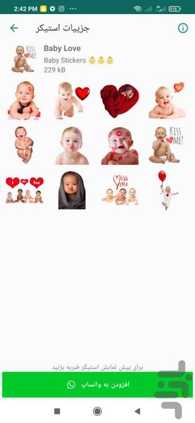 استیکر خنده دار کودکانه - عکس برنامه موبایلی اندروید