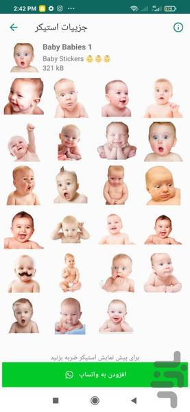 استیکر خنده دار کودکانه - عکس برنامه موبایلی اندروید