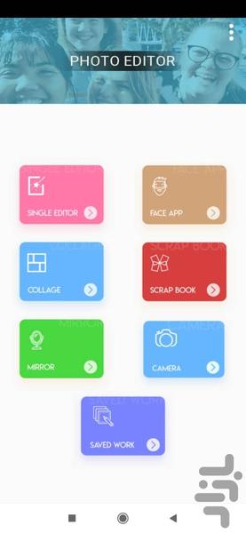 تغییر چهره - عکس برنامه موبایلی اندروید