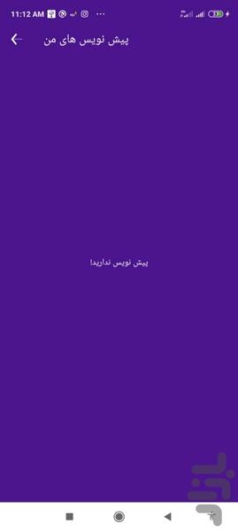 کلیپ ساز حرفه ای - Image screenshot of android app