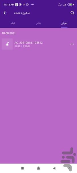 کلیپ ساز حرفه ای - Image screenshot of android app