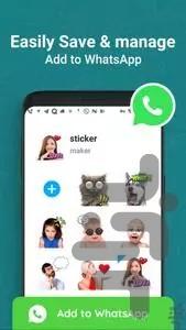 WhatsApp sticker maker - عکس برنامه موبایلی اندروید