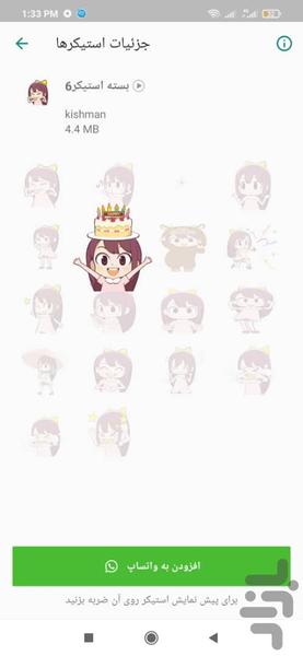 Animated sticker for girls - عکس برنامه موبایلی اندروید