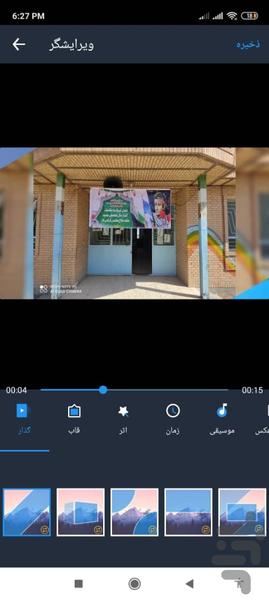 Professional music video - عکس برنامه موبایلی اندروید