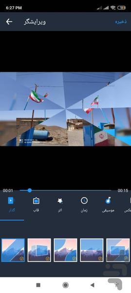 Professional music video - عکس برنامه موبایلی اندروید