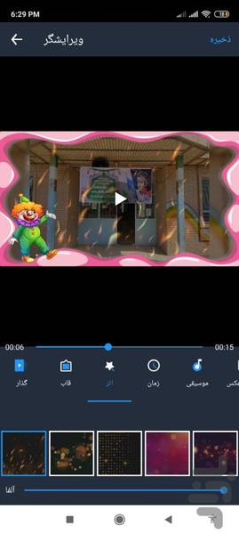 Professional music video - عکس برنامه موبایلی اندروید