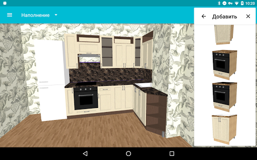 My Kitchen: ۳D Planner - عکس برنامه موبایلی اندروید