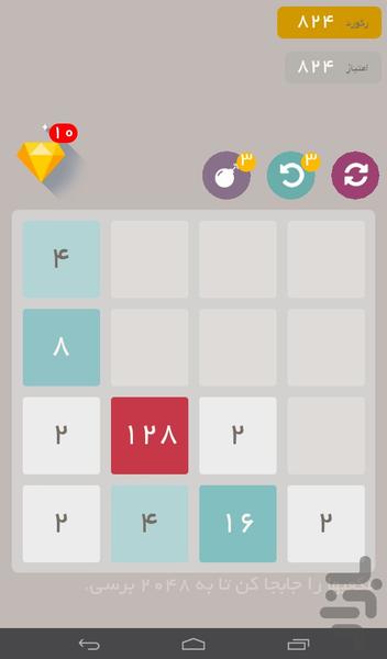 2048 Pro - Gameplay image of android game