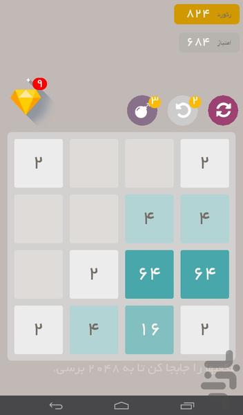 2048 Pro - Gameplay image of android game