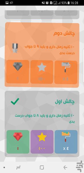 کالرینا - عکس بازی موبایلی اندروید