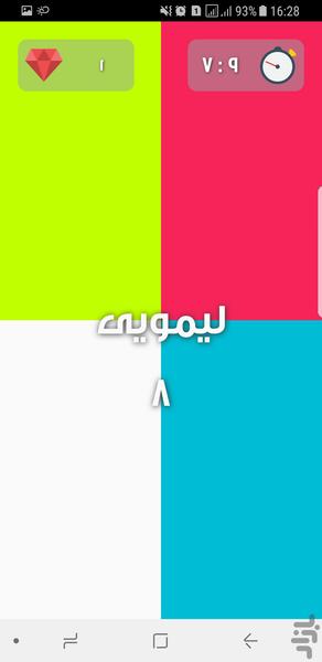 کالرینا - عکس بازی موبایلی اندروید