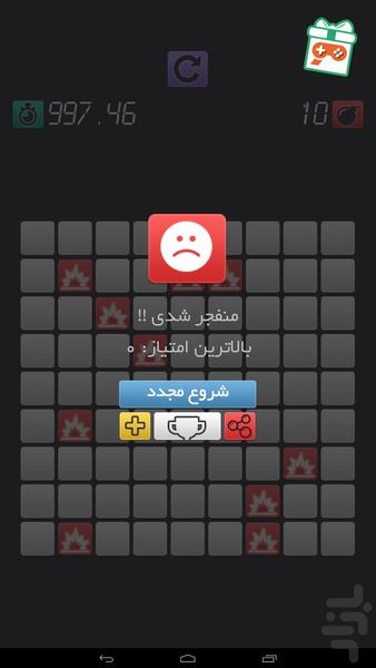 مینجو - Gameplay image of android game