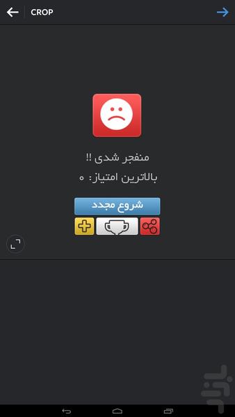 مینجو - Gameplay image of android game