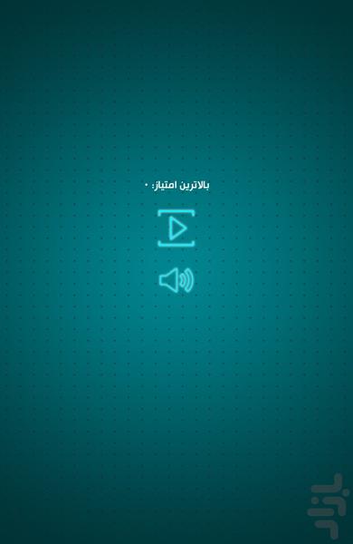 پونگ پونگ - Gameplay image of android game