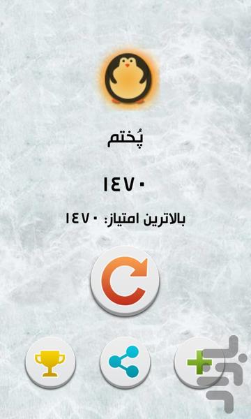 Sorsoreh - عکس بازی موبایلی اندروید