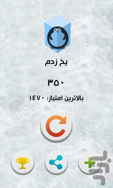 Sorsoreh - عکس بازی موبایلی اندروید