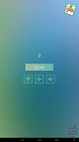 Tondoku - Gameplay image of android game
