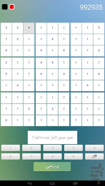 تندوکو - Gameplay image of android game