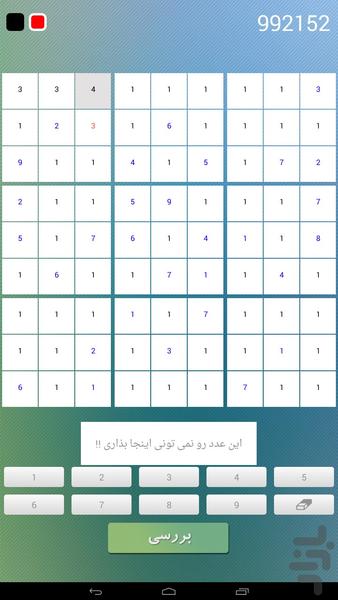 تندوکو - Gameplay image of android game