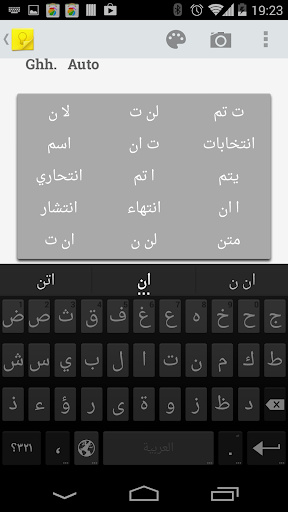 Arabic Dictionary - Emoji Keyboard - عکس برنامه موبایلی اندروید