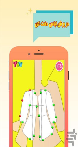 بازی کارگاه خیاطی | دخترانه - عکس بازی موبایلی اندروید