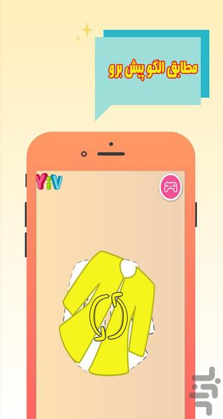 بازی کارگاه خیاطی | دخترانه - عکس بازی موبایلی اندروید