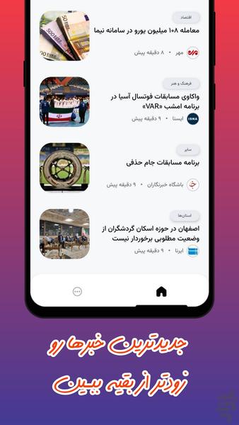 BeLahze - Latest News - Image screenshot of android app