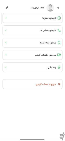 کلیک بار رانندگان - عکس برنامه موبایلی اندروید